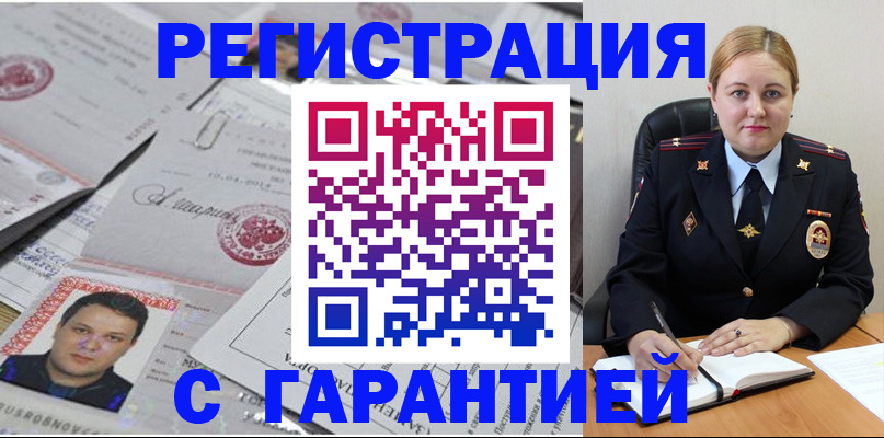 прописка штамп в Венёве