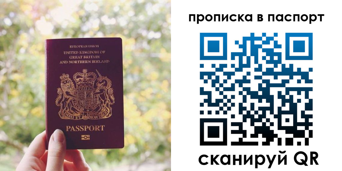 временная регистрация для школы в Венёве