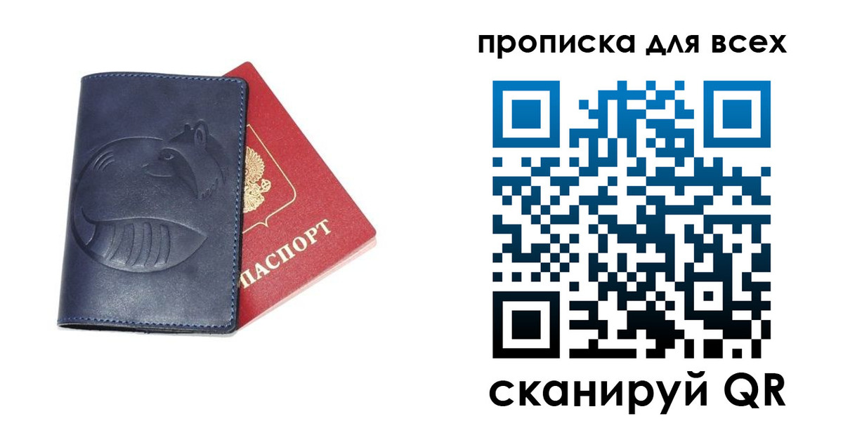 прописка 2025 в Венёве