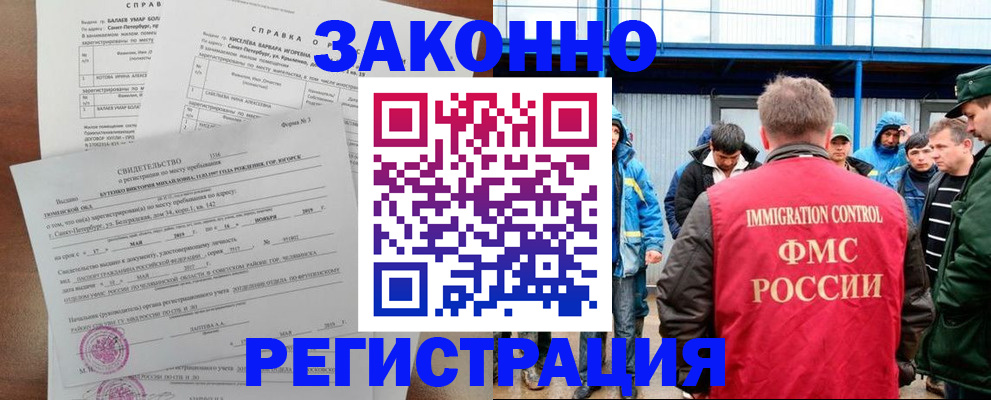 временная регистрация в квартире в Венёве